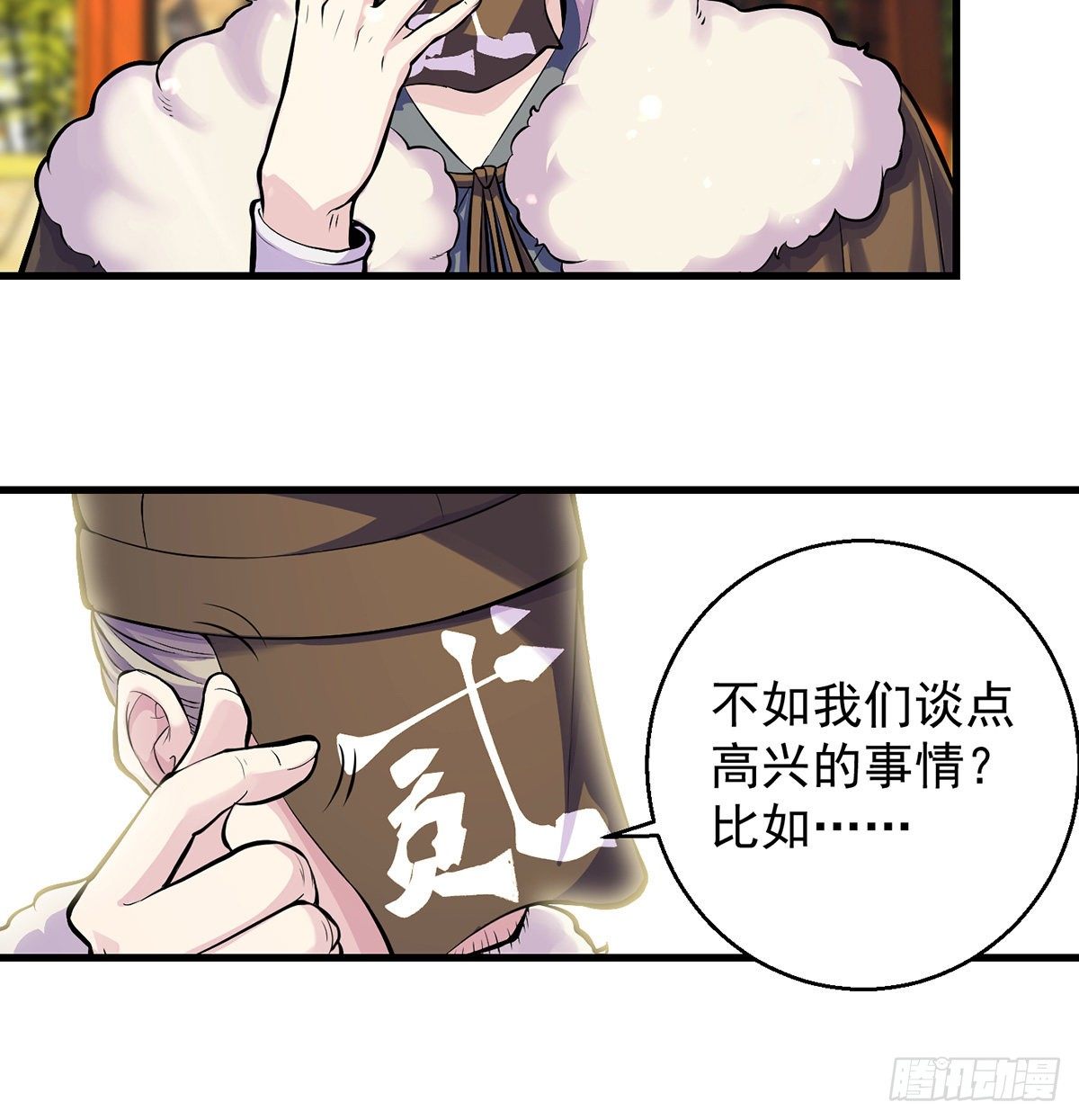 审问不是这么审的(1/2)-第42话