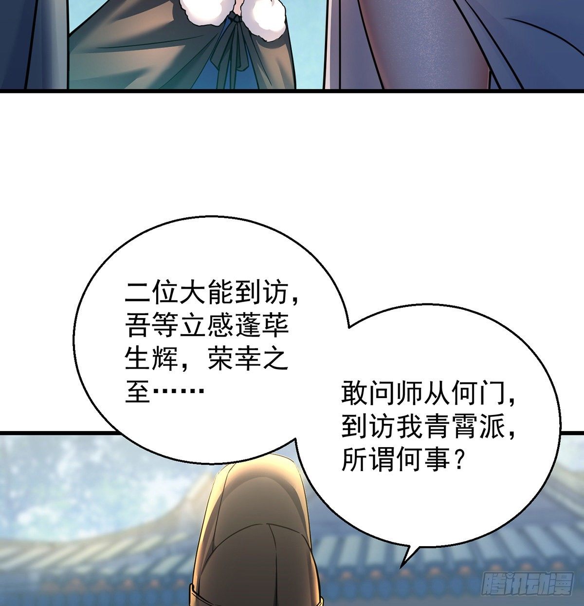 审问不是这么审的(1/2)-第42话