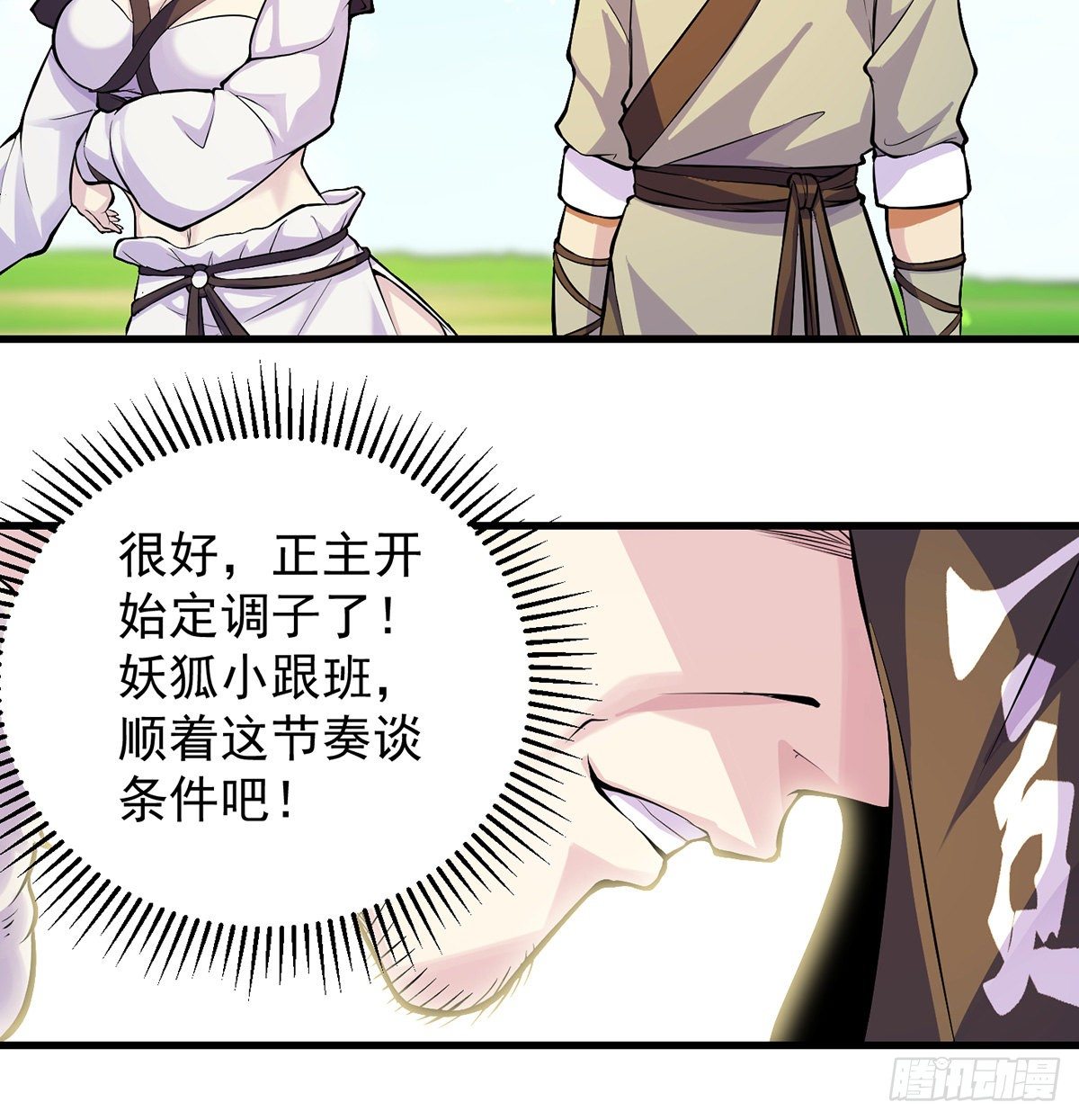 审问不是这么审的(1/2)-第42话