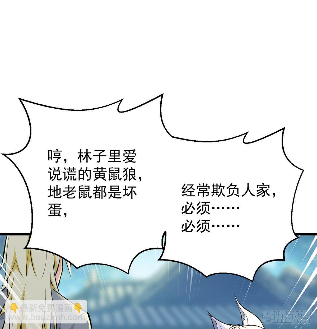 审问不是这么审的(1/2)-第42话
