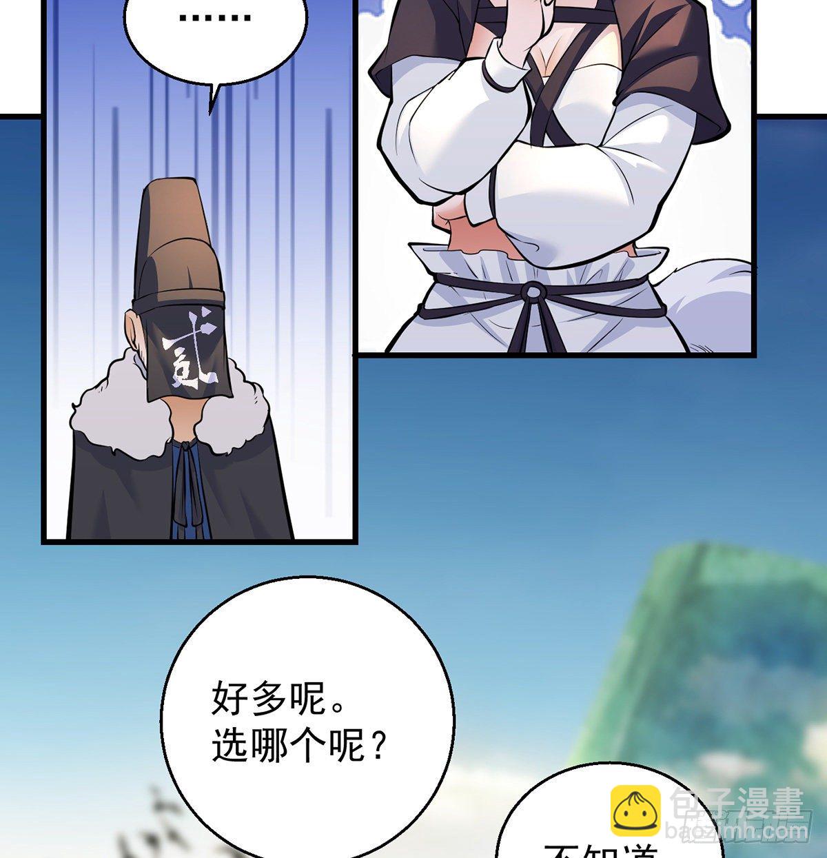 审问不是这么审的(1/2)-第42话