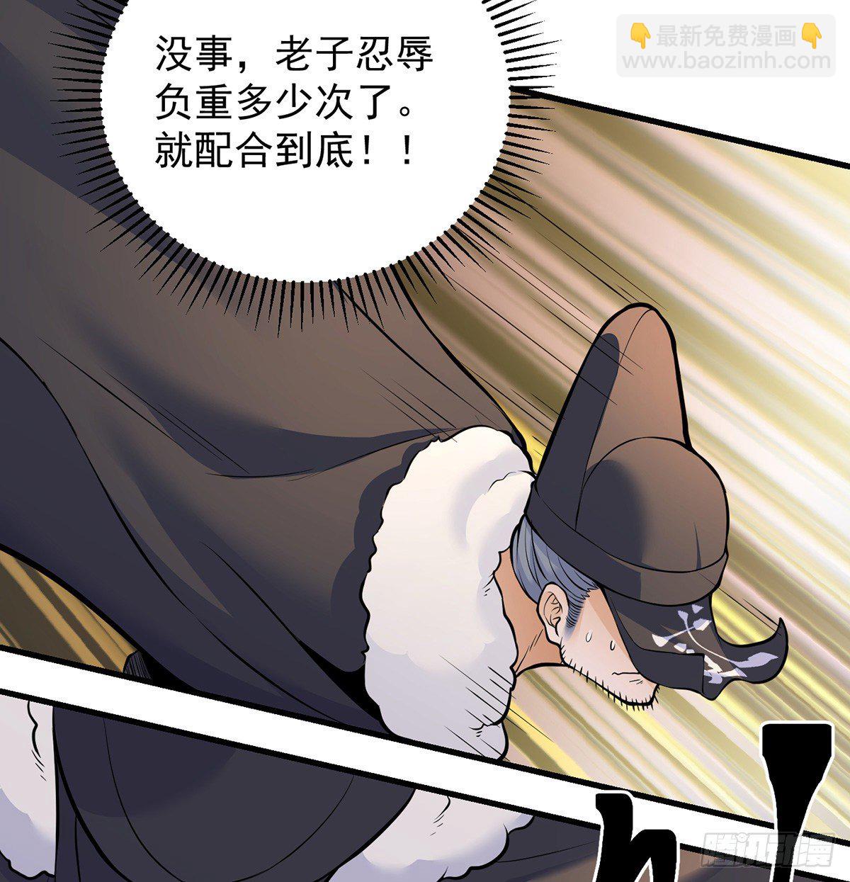 审问不是这么审的(1/2)-第42话