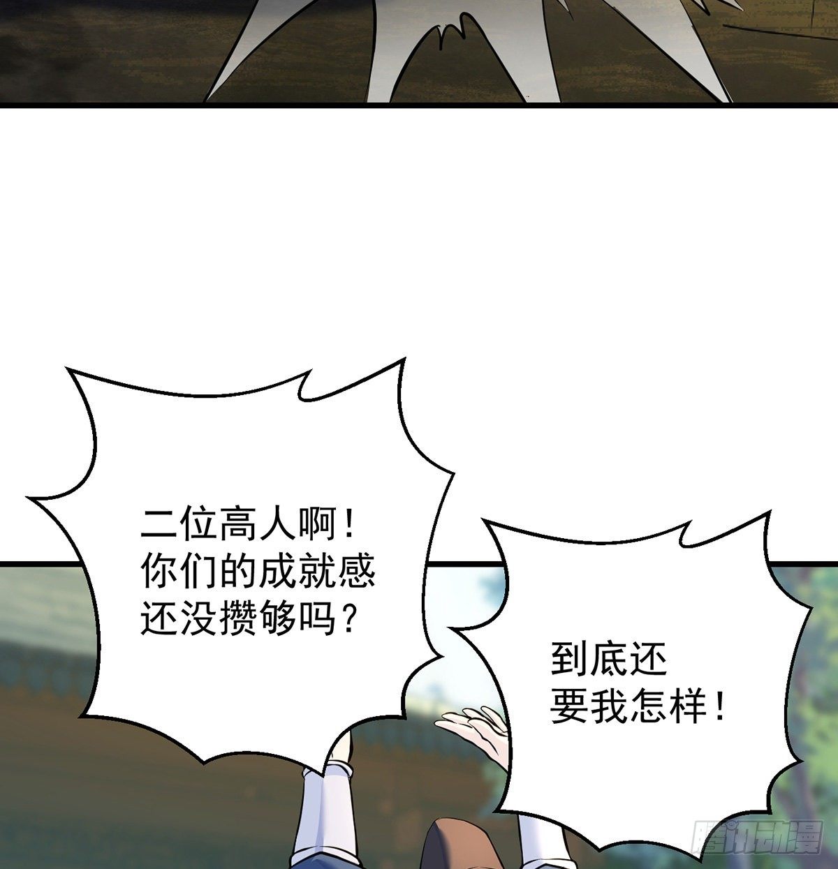 审问不是这么审的(1/2)-第42话