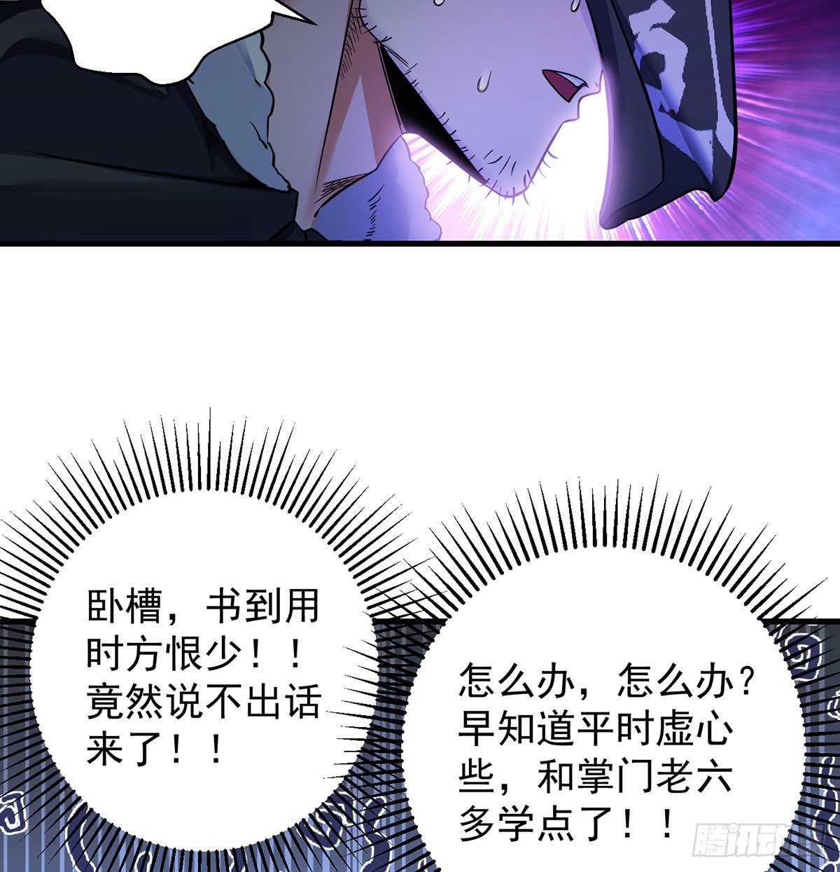 审问不是这么审的(1/2)-第42话