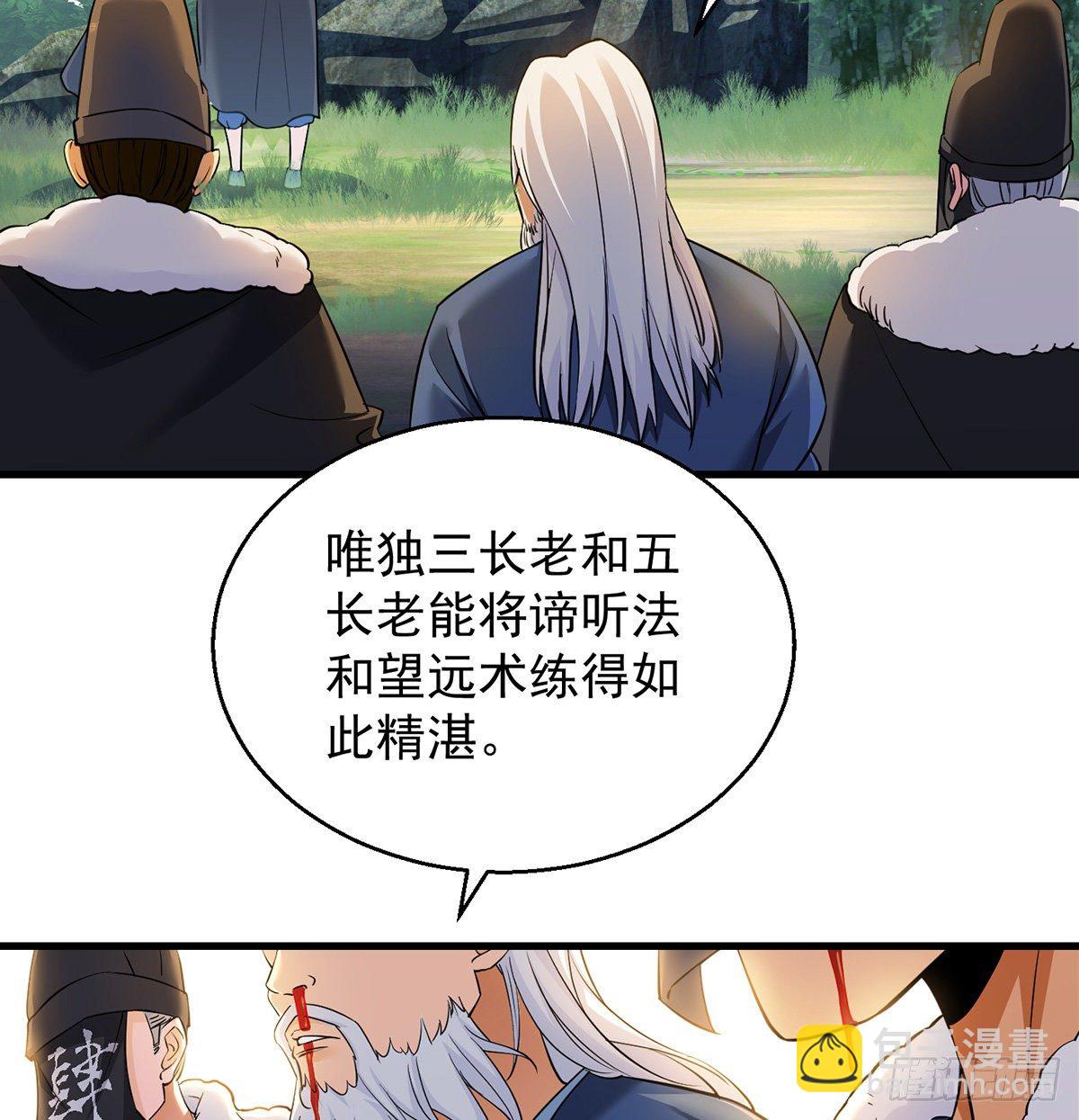 审问不是这么审的(1/2)-第42话