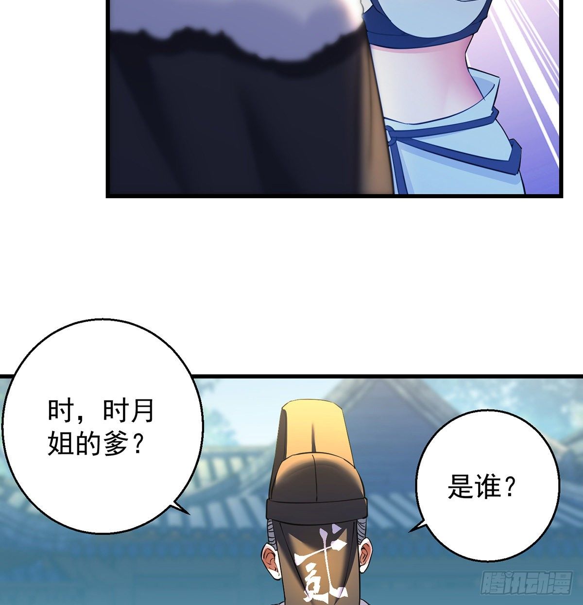 审问不是这么审的(1/2)-第42话