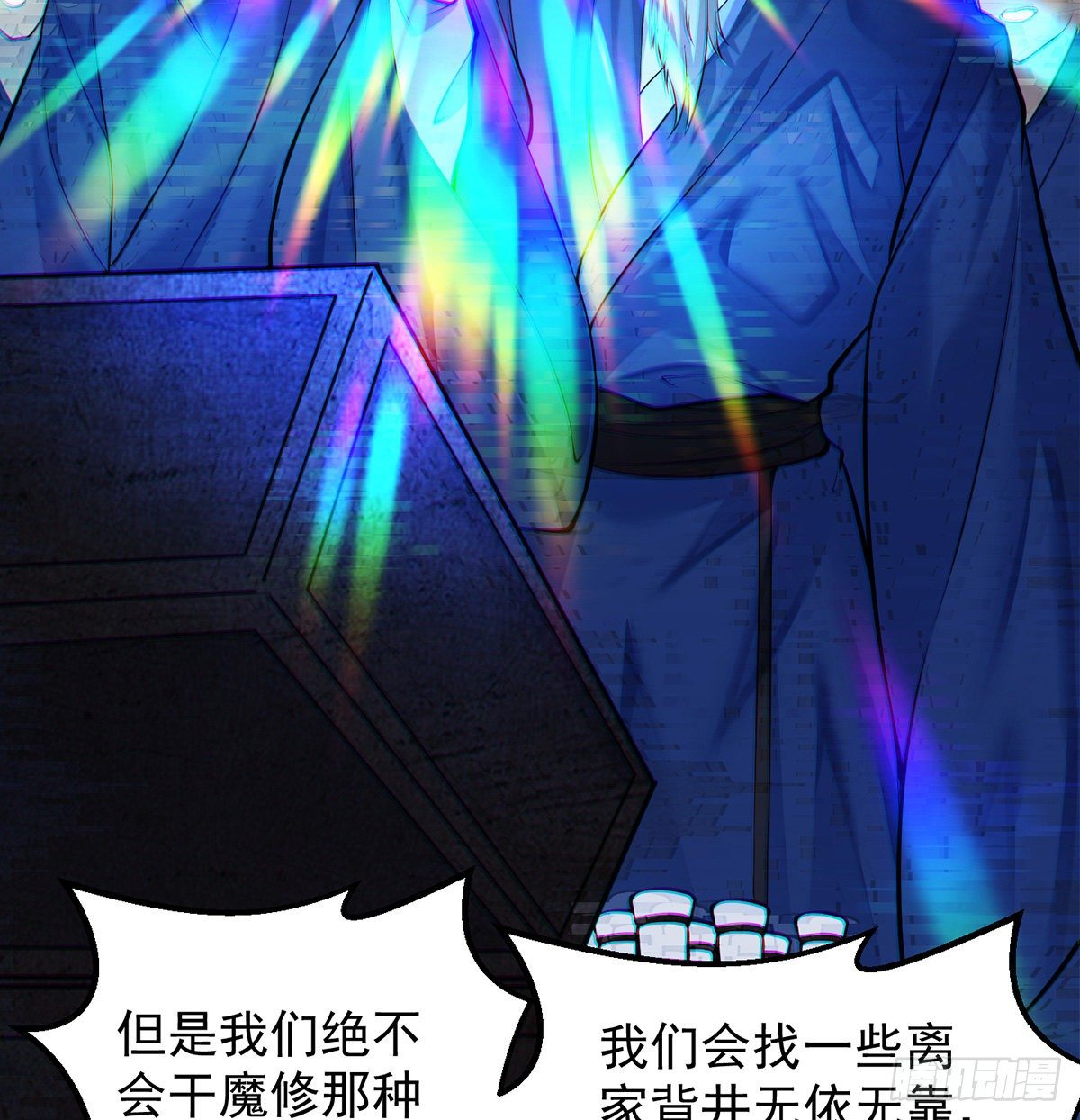正道和魔道的区别(1/2)-第48话
