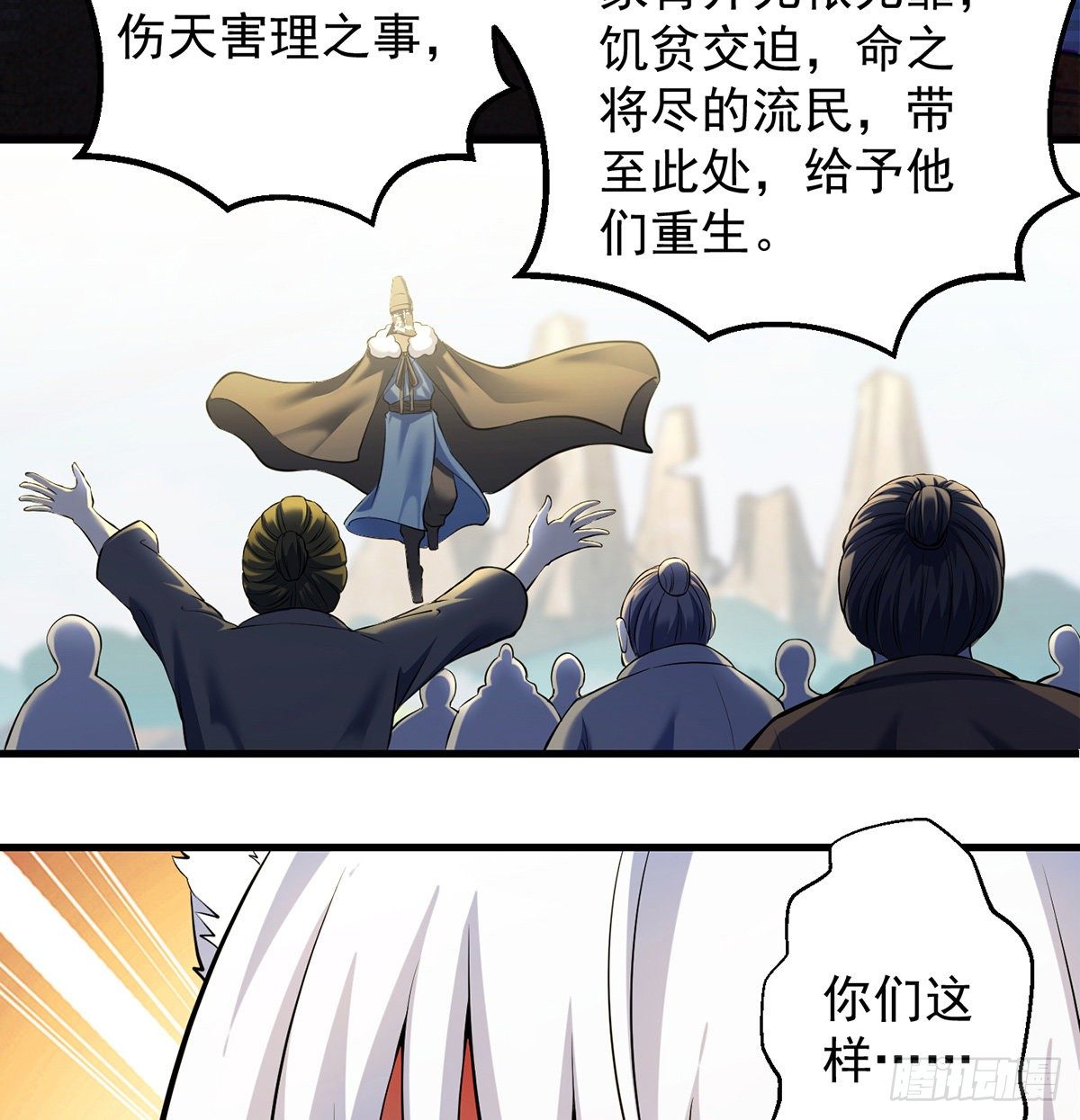 正道和魔道的区别(1/2)-第48话