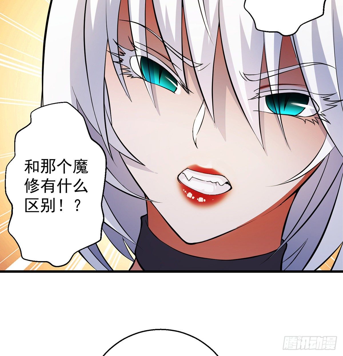 正道和魔道的区别(1/2)-第48话
