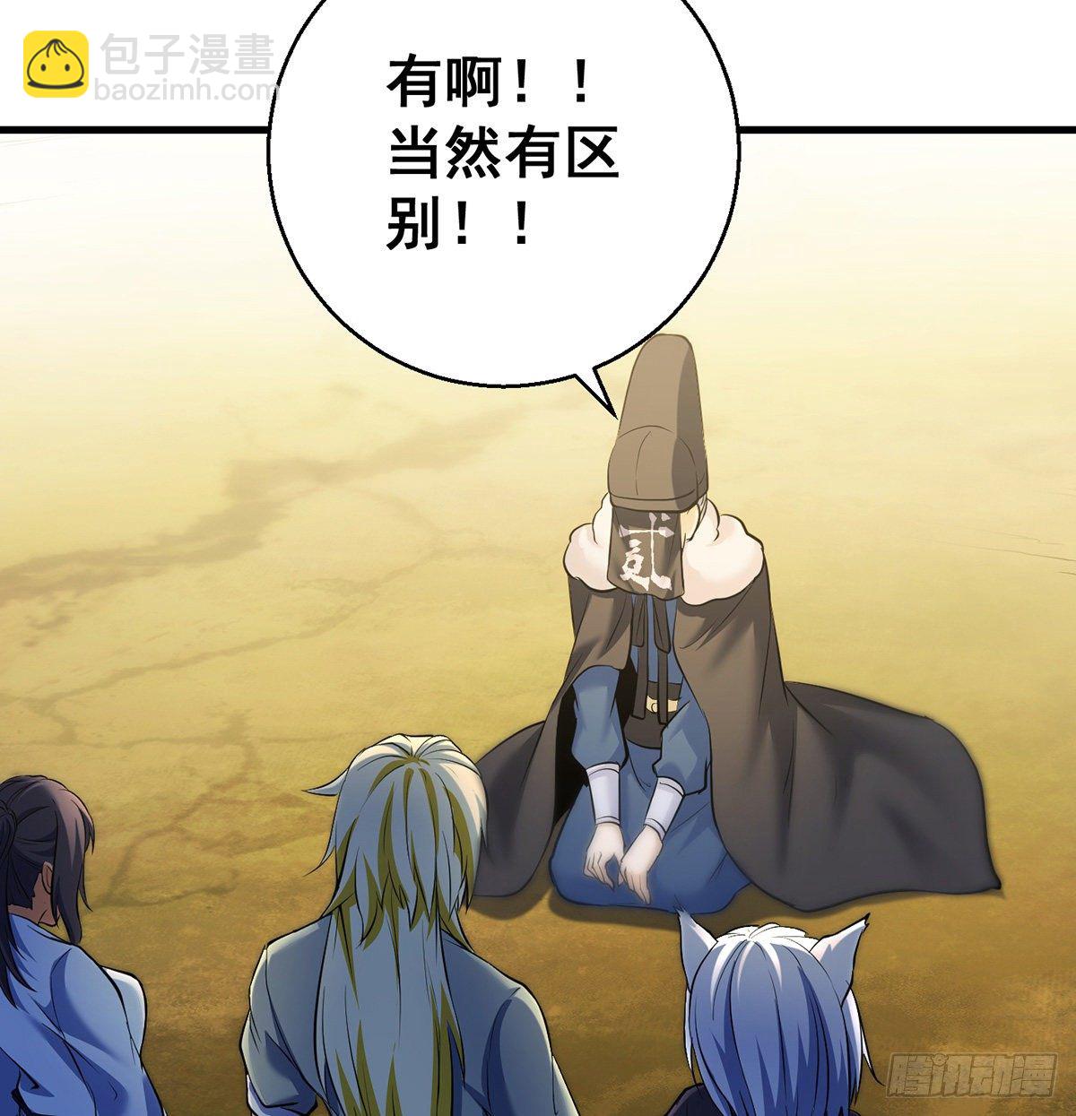 正道和魔道的区别(1/2)-第48话