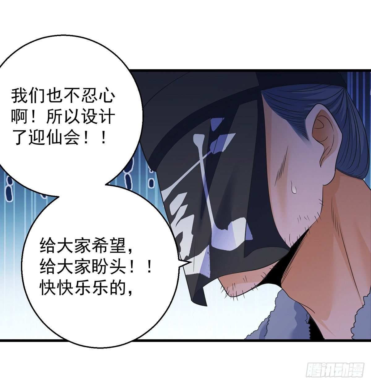 正道和魔道的区别(1/2)-第48话