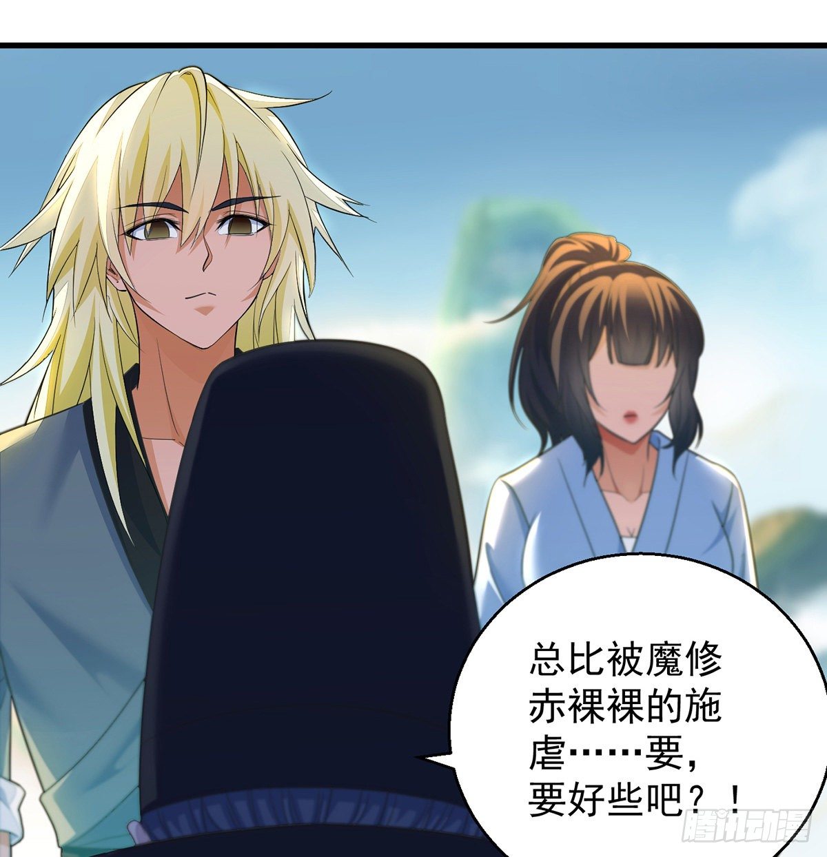 正道和魔道的区别(1/2)-第48话