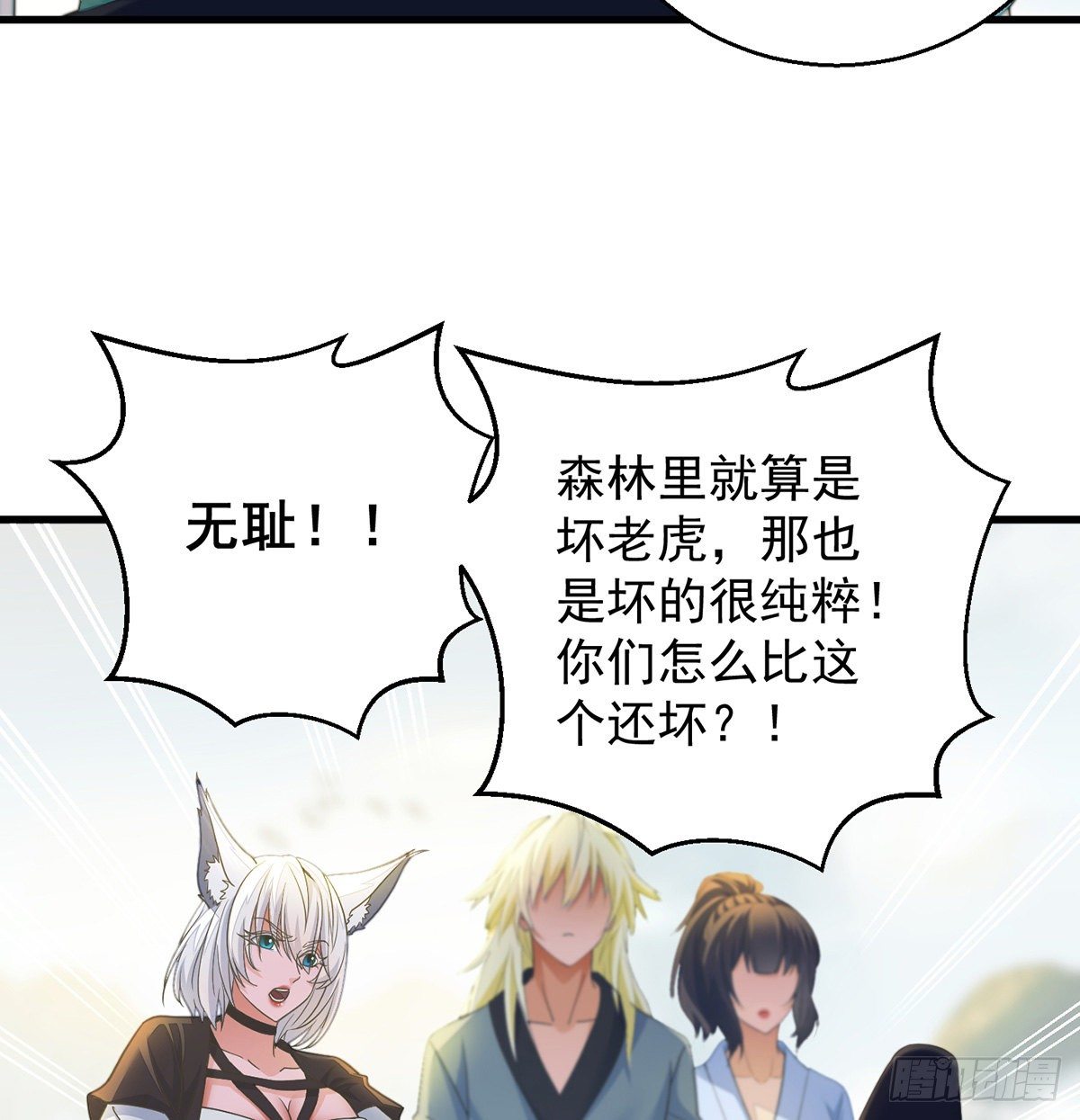正道和魔道的区别(1/2)-第48话