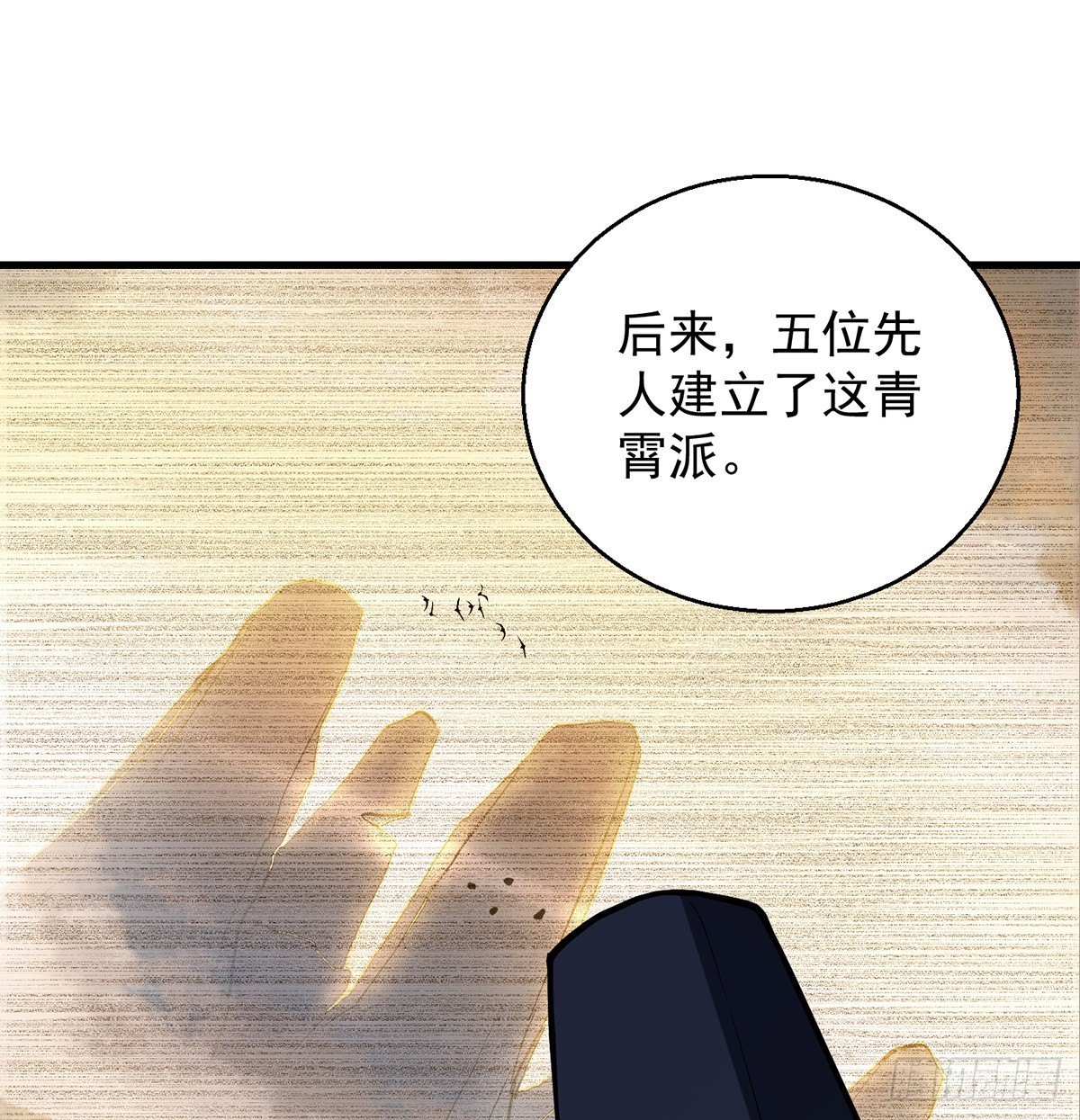正道和魔道的区别(1/2)-第48话