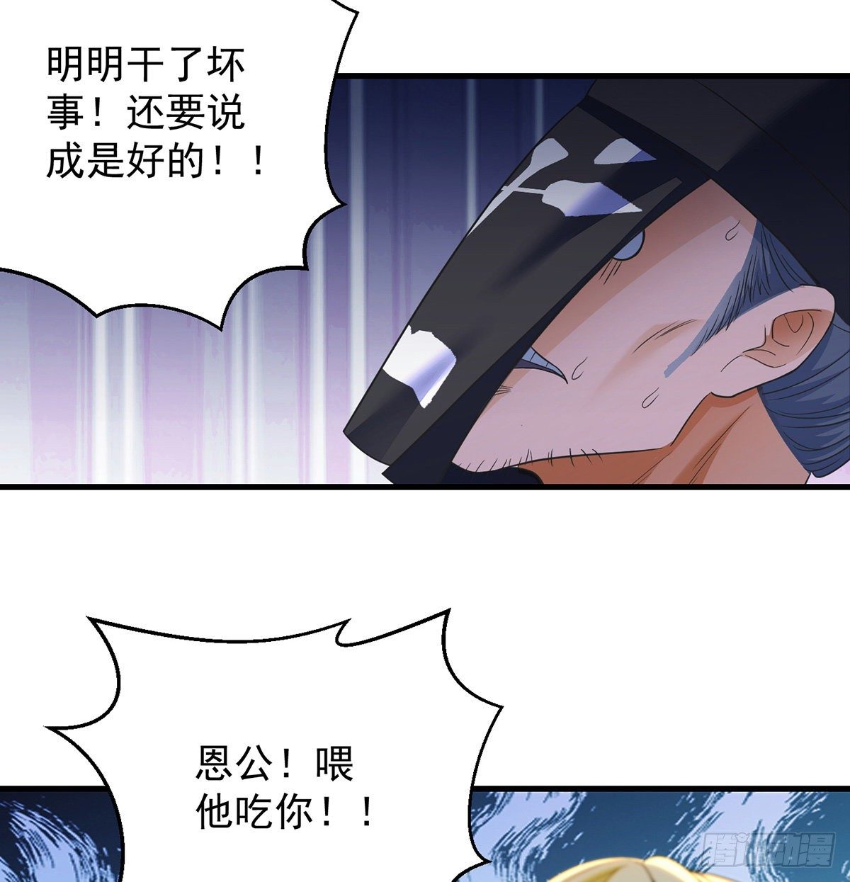 正道和魔道的区别(1/2)-第48话