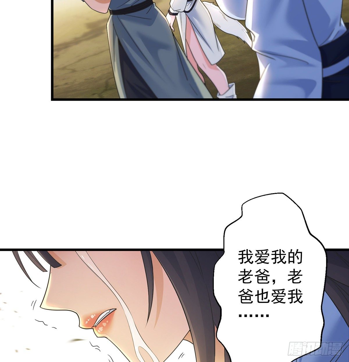 正道和魔道的区别(1/2)-第48话