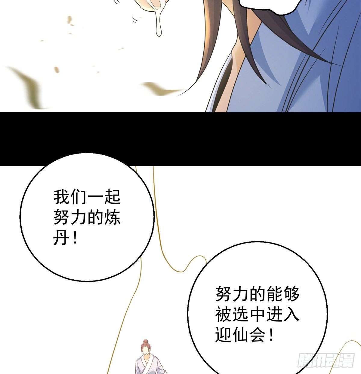 正道和魔道的区别(1/2)-第48话