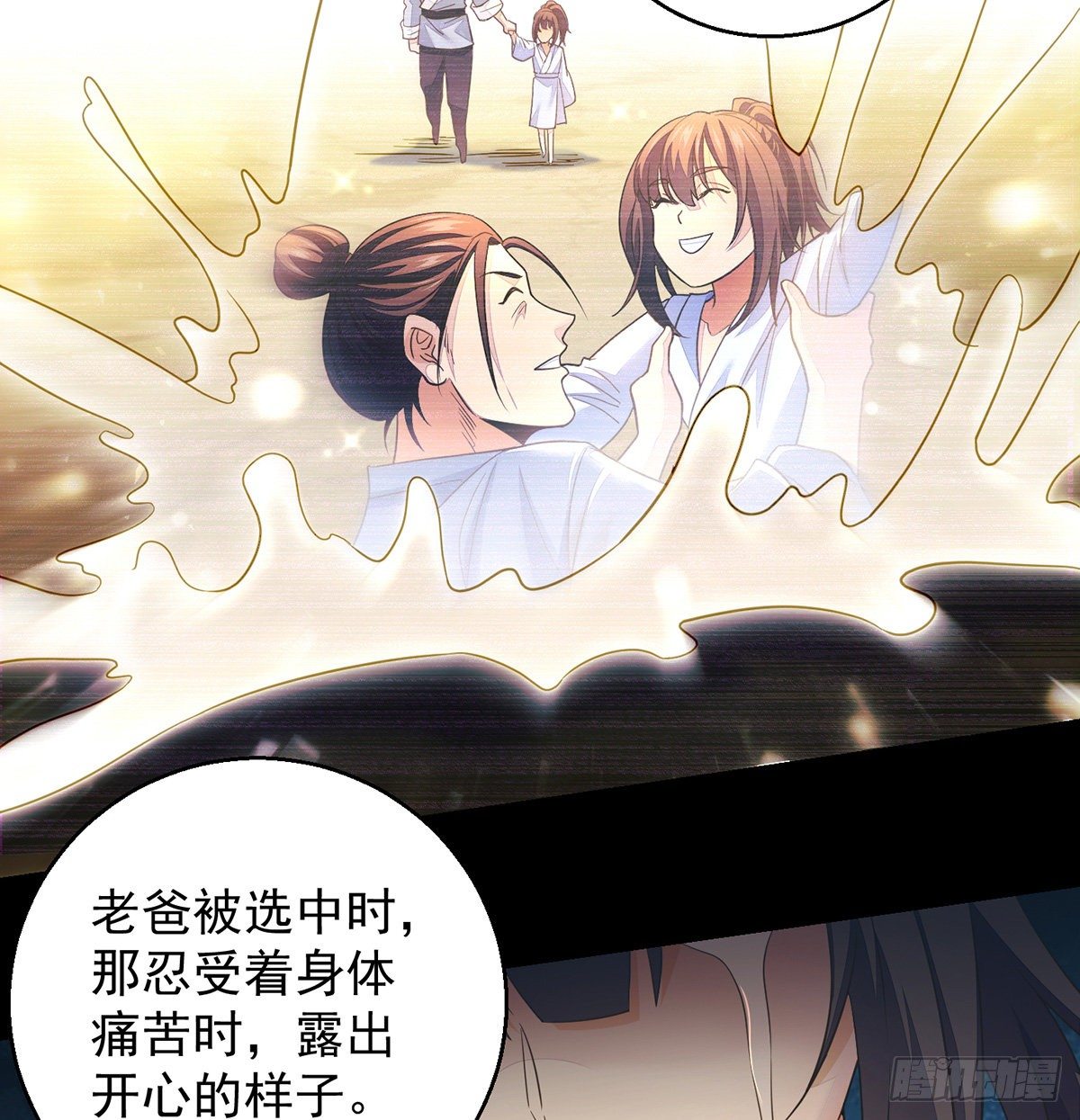 正道和魔道的区别(1/2)-第48话