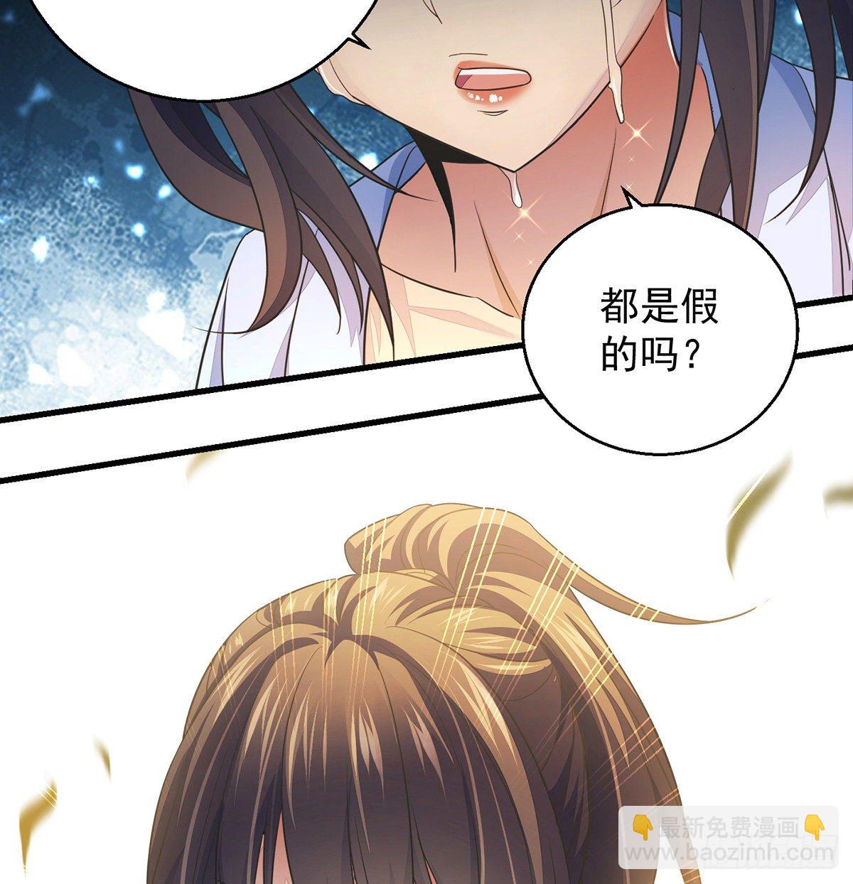 正道和魔道的区别(1/2)-第48话