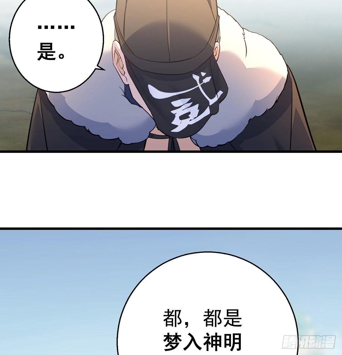 正道和魔道的区别(1/2)-第48话