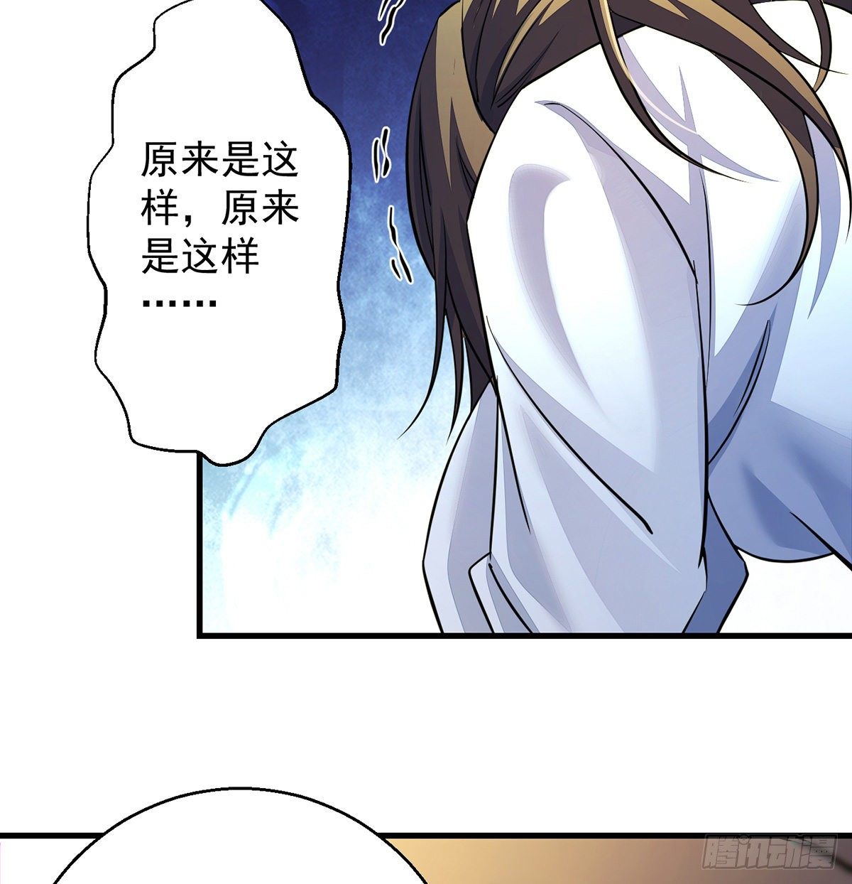 正道和魔道的区别(1/2)-第48话