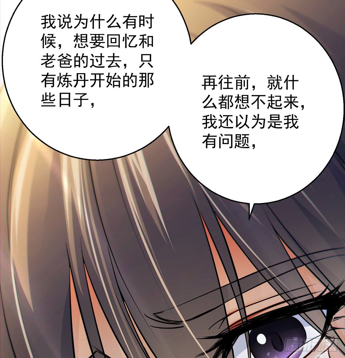 正道和魔道的区别(1/2)-第48话