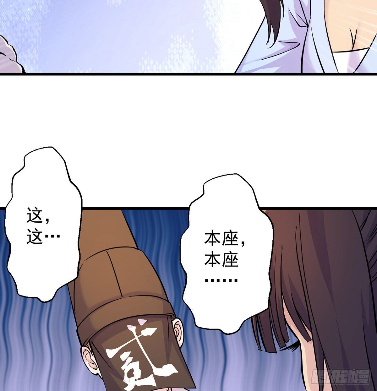 正道和魔道的区别(1/2)-第48话