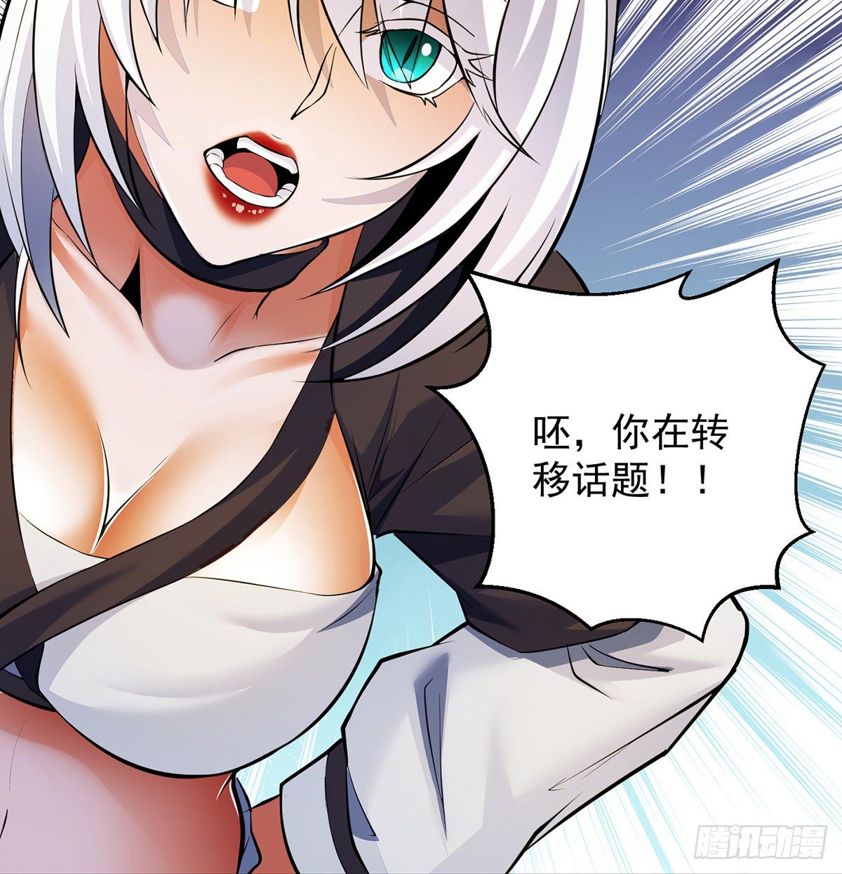 正道和魔道的区别(1/2)-第48话