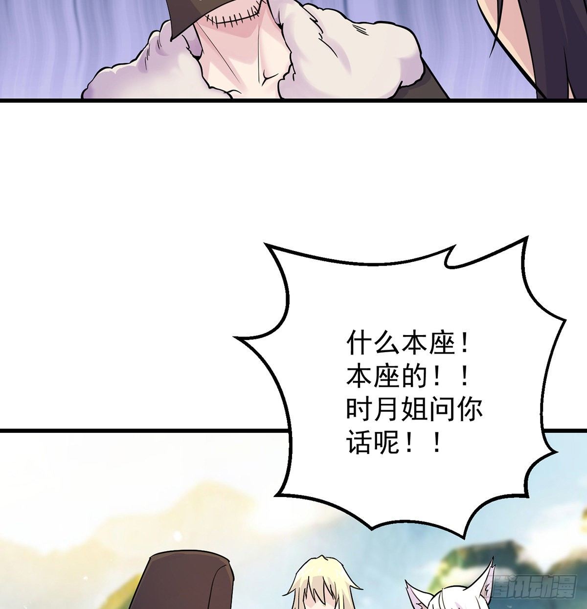 正道和魔道的区别(1/2)-第48话