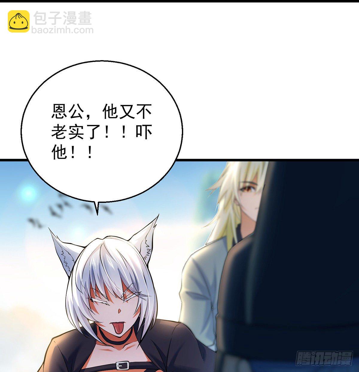正道和魔道的区别(1/2)-第48话