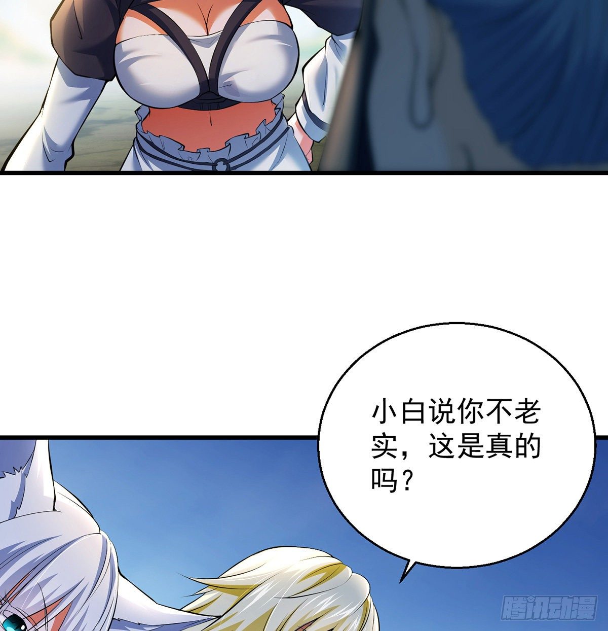 正道和魔道的区别(1/2)-第48话
