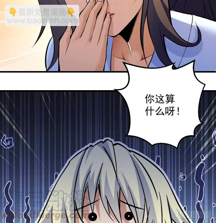 大还丹当掌门(1/2)-第46话