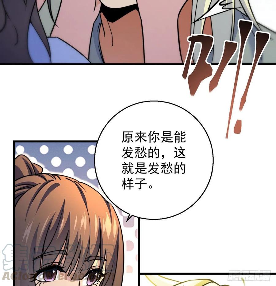 大还丹当掌门(1/2)-第46话