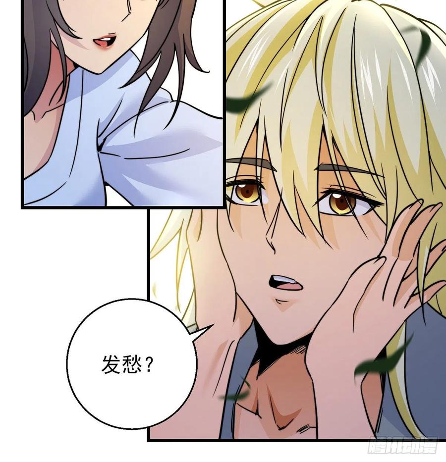 大还丹当掌门(1/2)-第46话