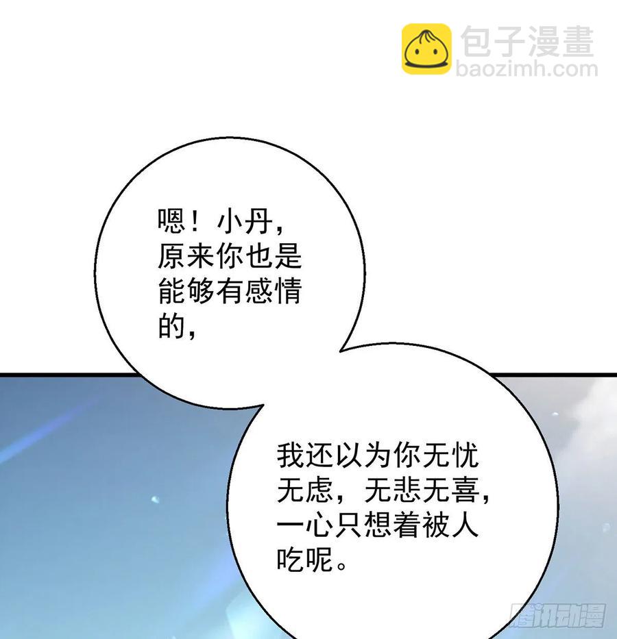 大还丹当掌门(1/2)-第46话