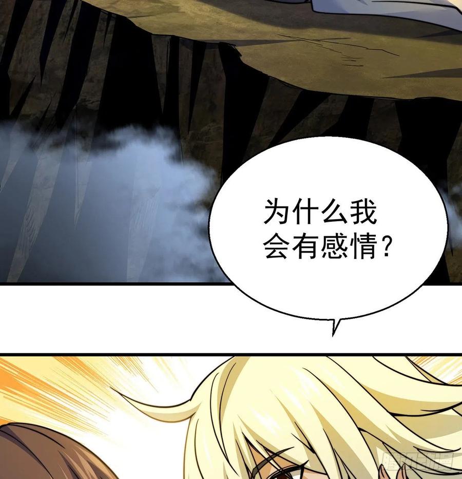 大还丹当掌门(1/2)-第46话
