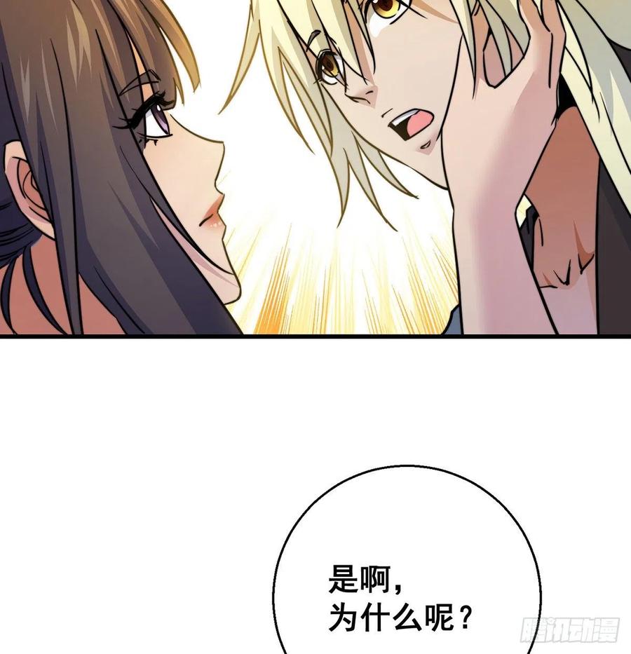 大还丹当掌门(1/2)-第46话