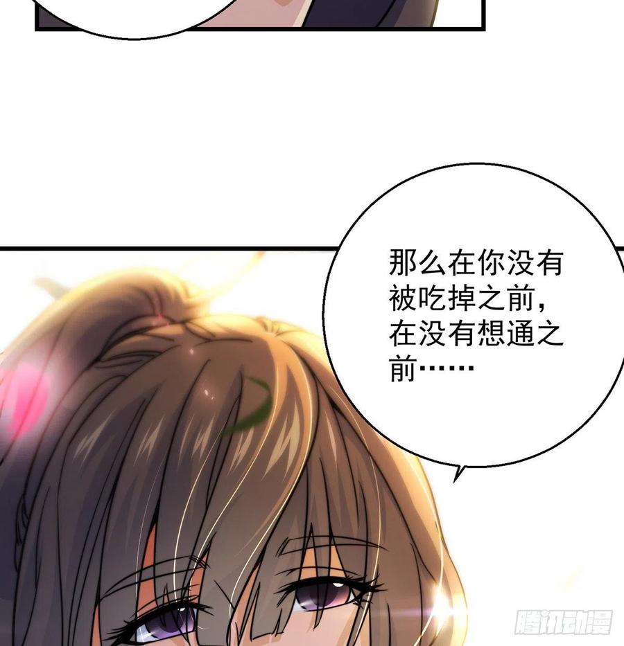 大还丹当掌门(1/2)-第46话