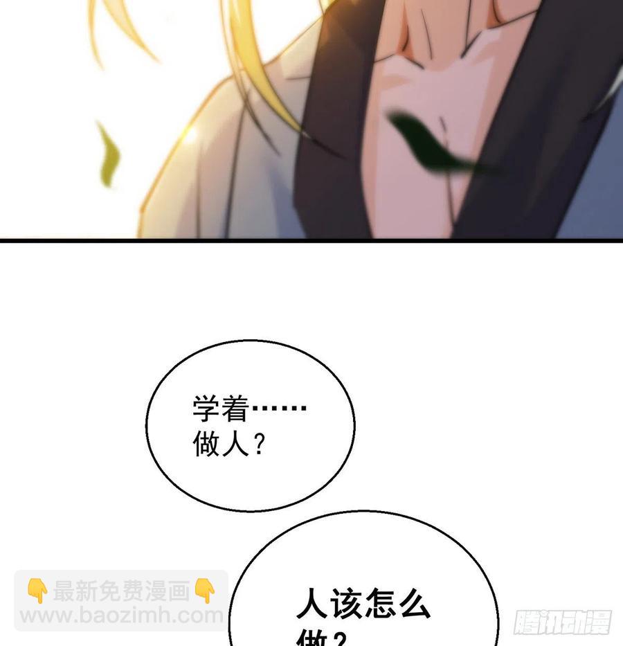 大还丹当掌门(1/2)-第46话