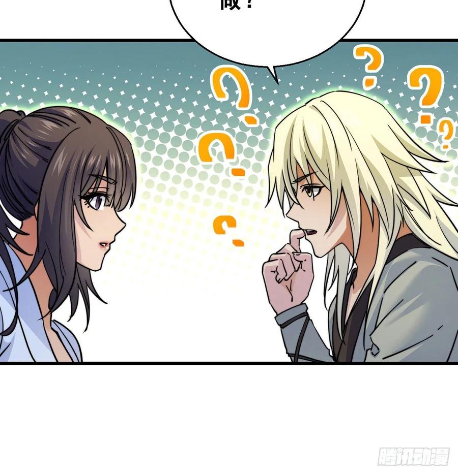 大还丹当掌门(1/2)-第46话