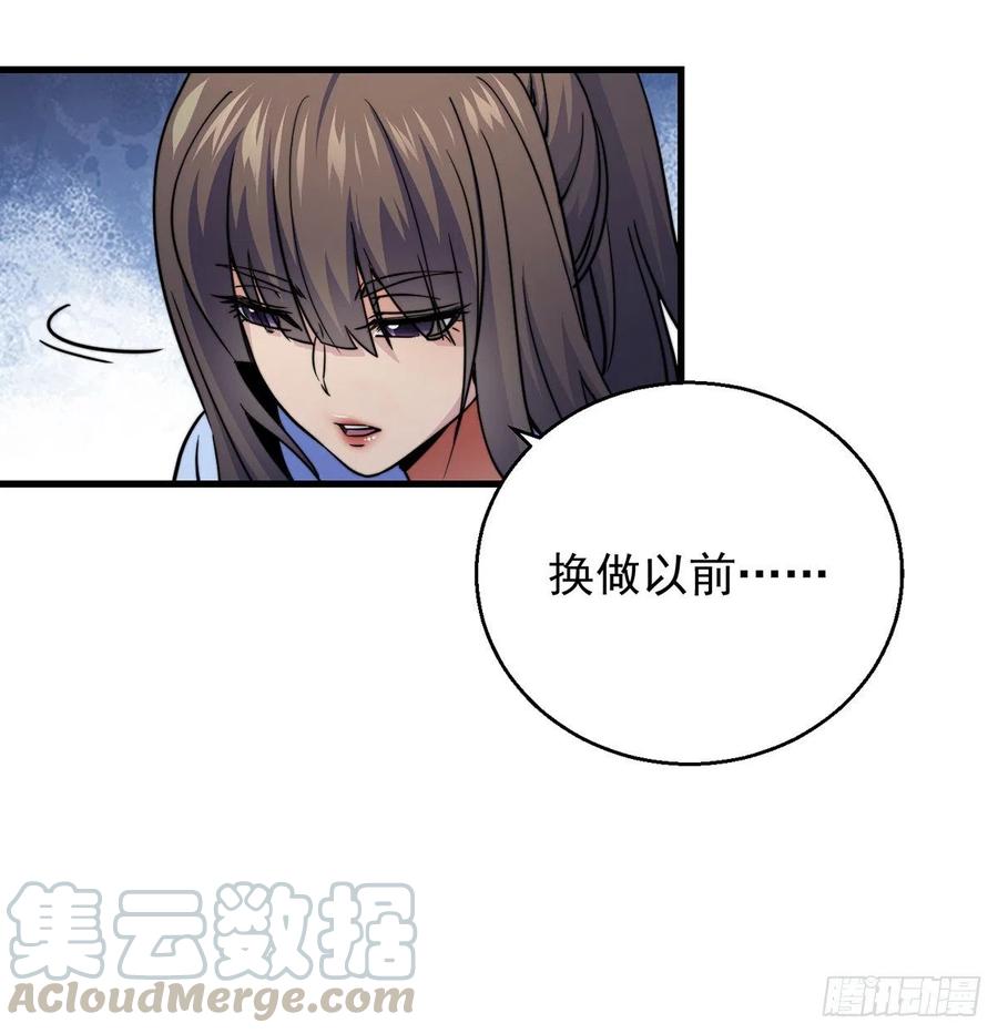 大还丹当掌门(1/2)-第46话