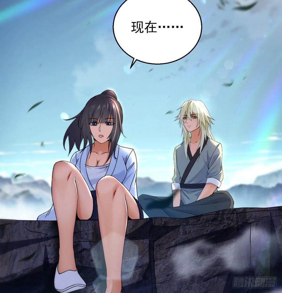 大还丹当掌门(1/2)-第46话