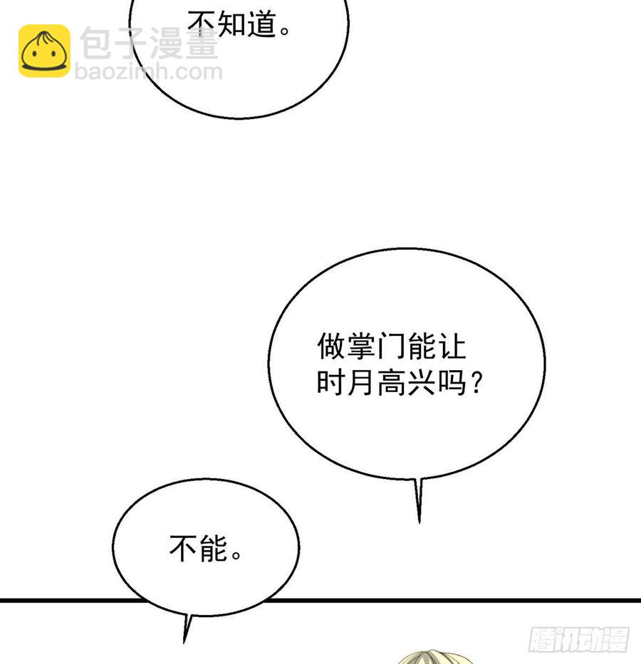 大还丹当掌门(1/2)-第46话