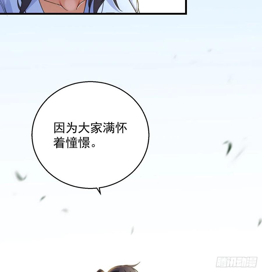 大还丹当掌门(1/2)-第46话