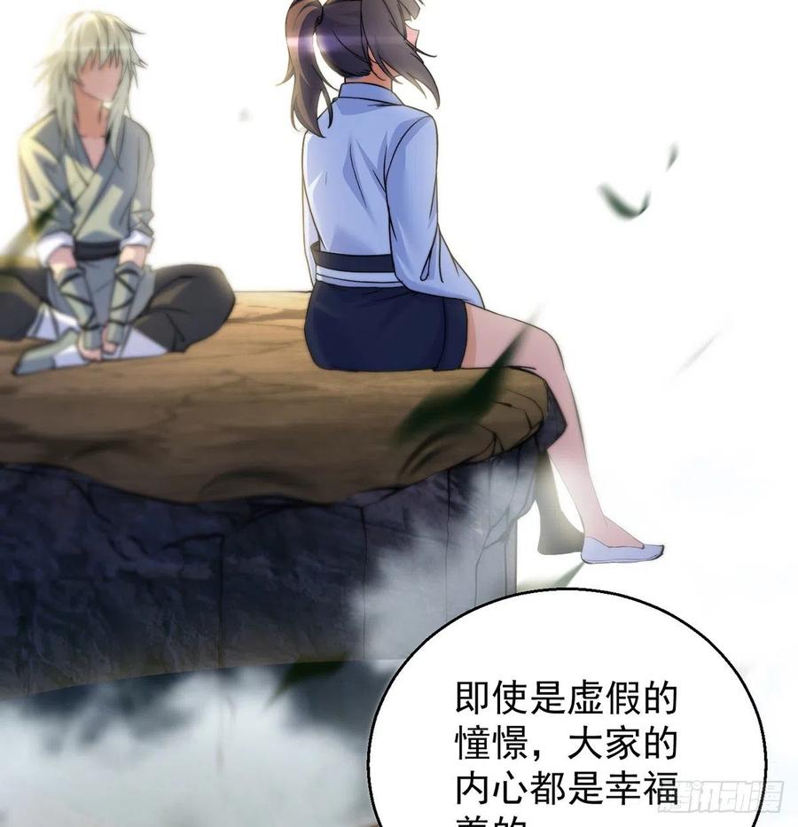大还丹当掌门(1/2)-第46话