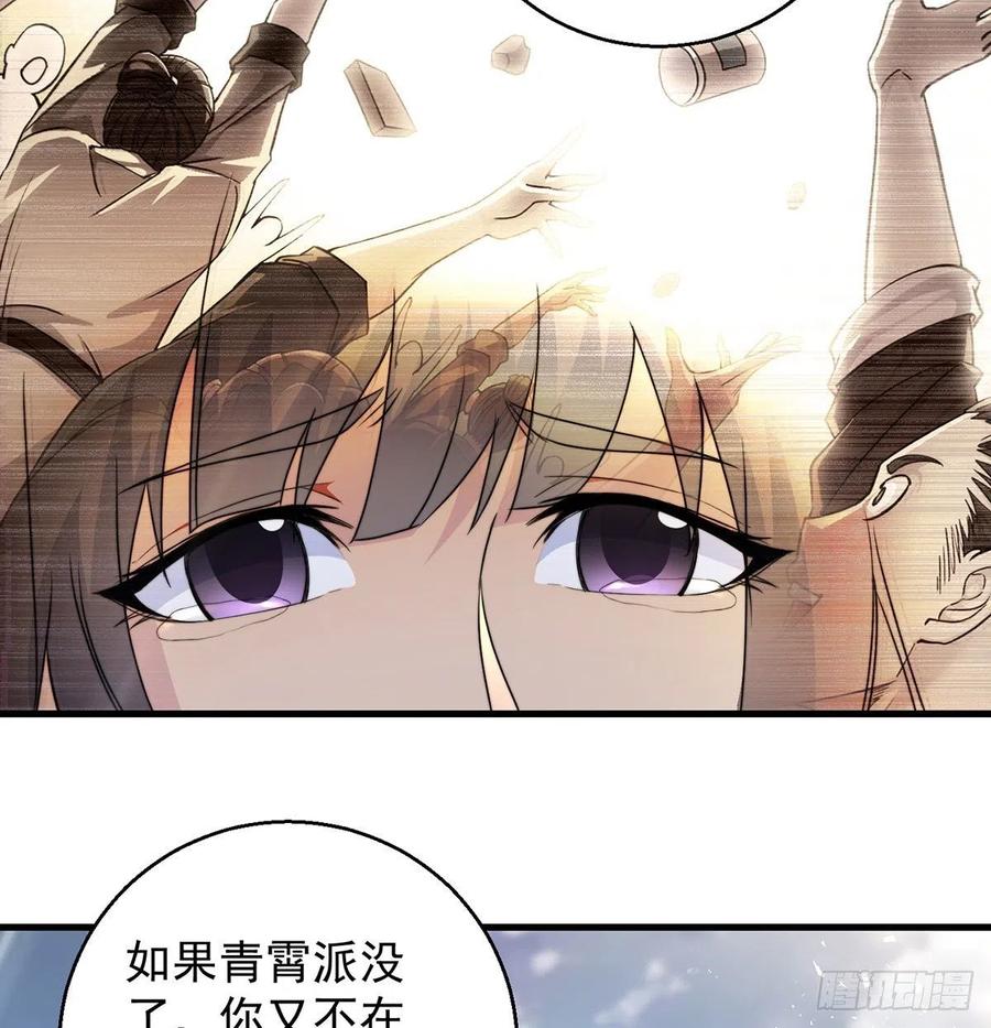 大还丹当掌门(1/2)-第46话