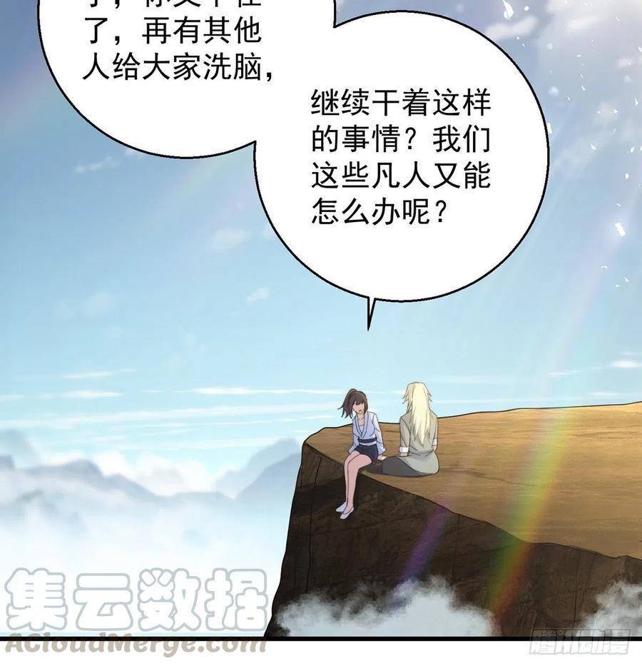 大还丹当掌门(1/2)-第46话
