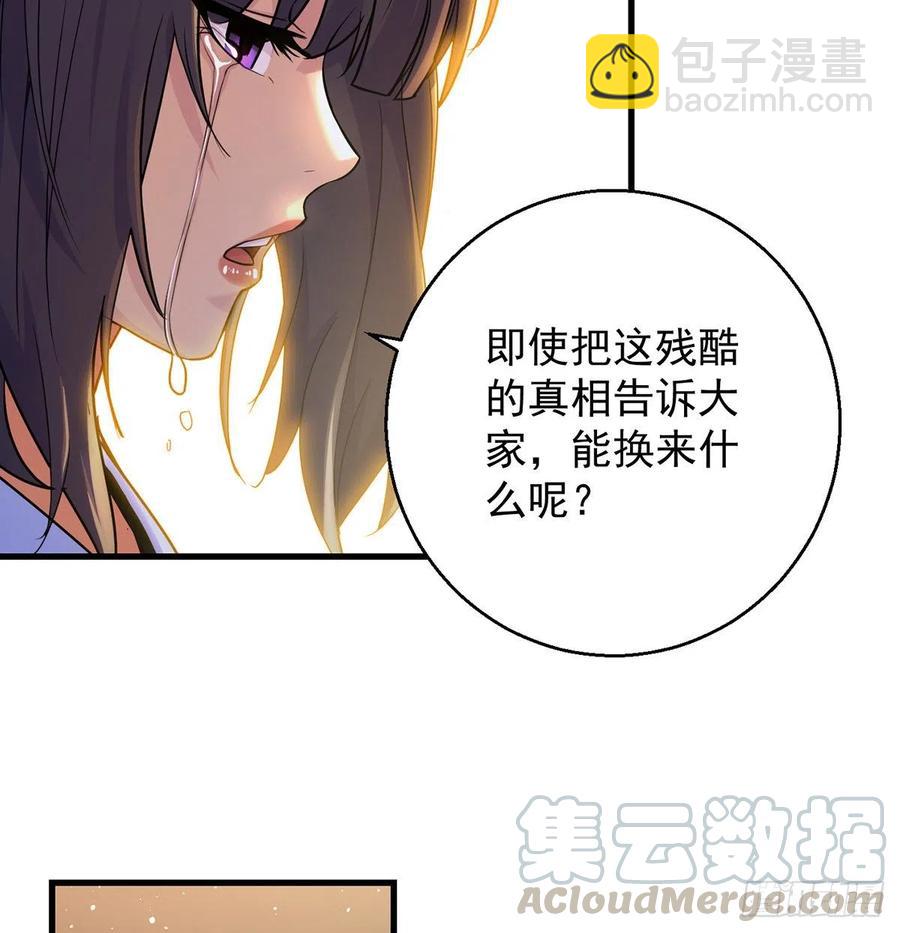 大还丹当掌门(1/2)-第46话