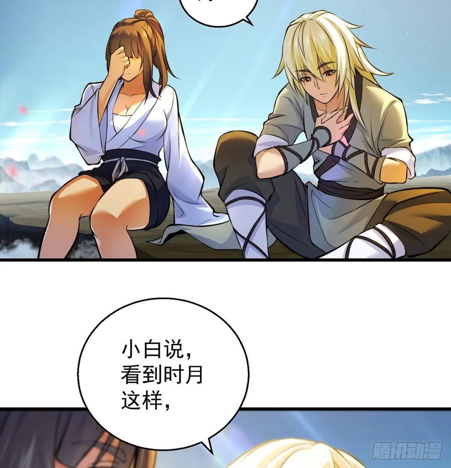 大还丹当掌门(1/2)-第46话