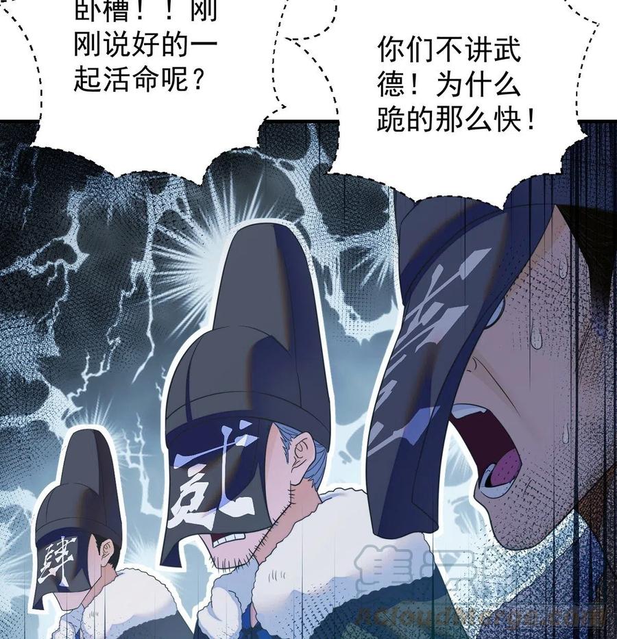 换天了(1/2)-第50话